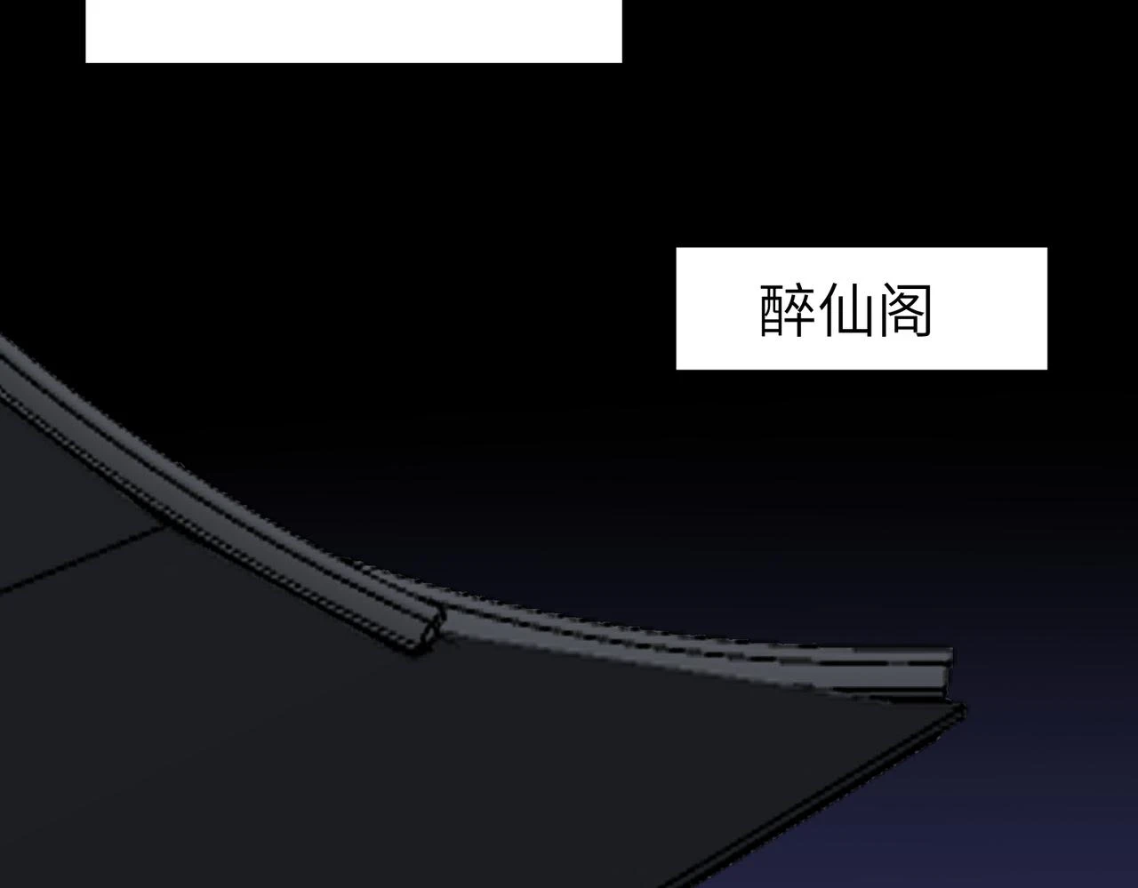 第13话 发生了啥？110