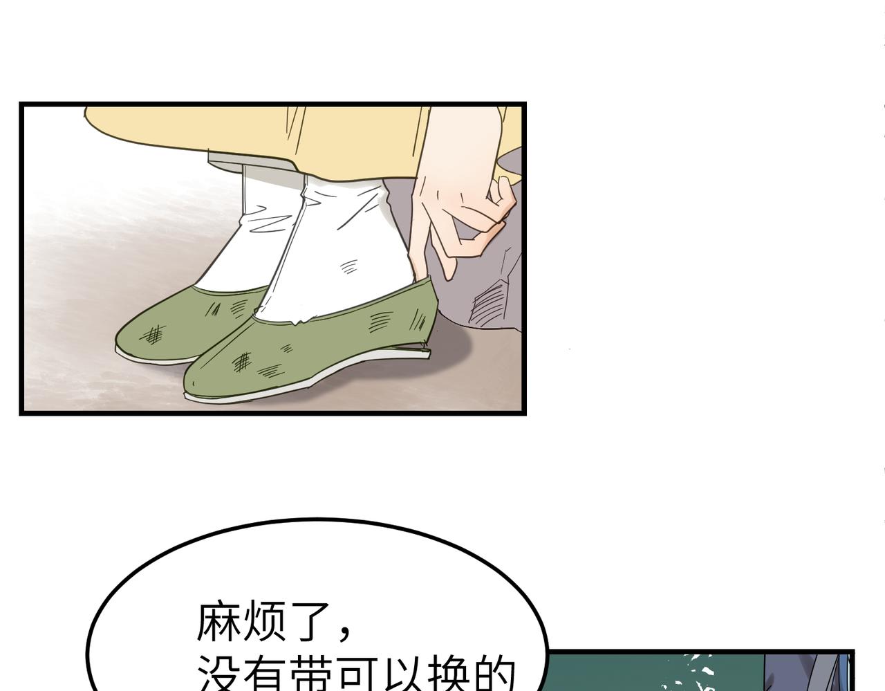 第11话 在路上17