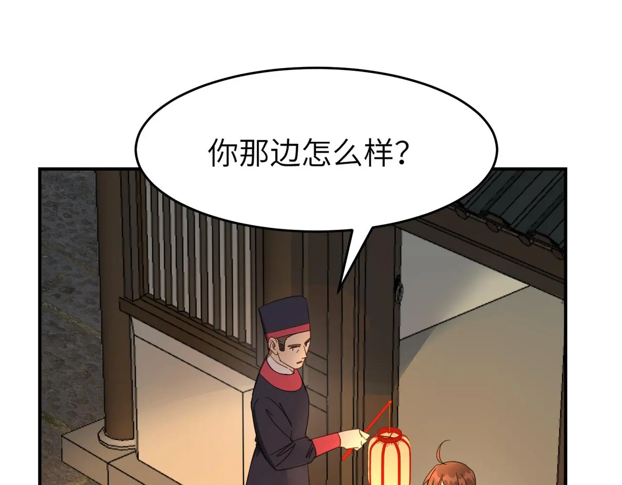 第33话 搜捕86