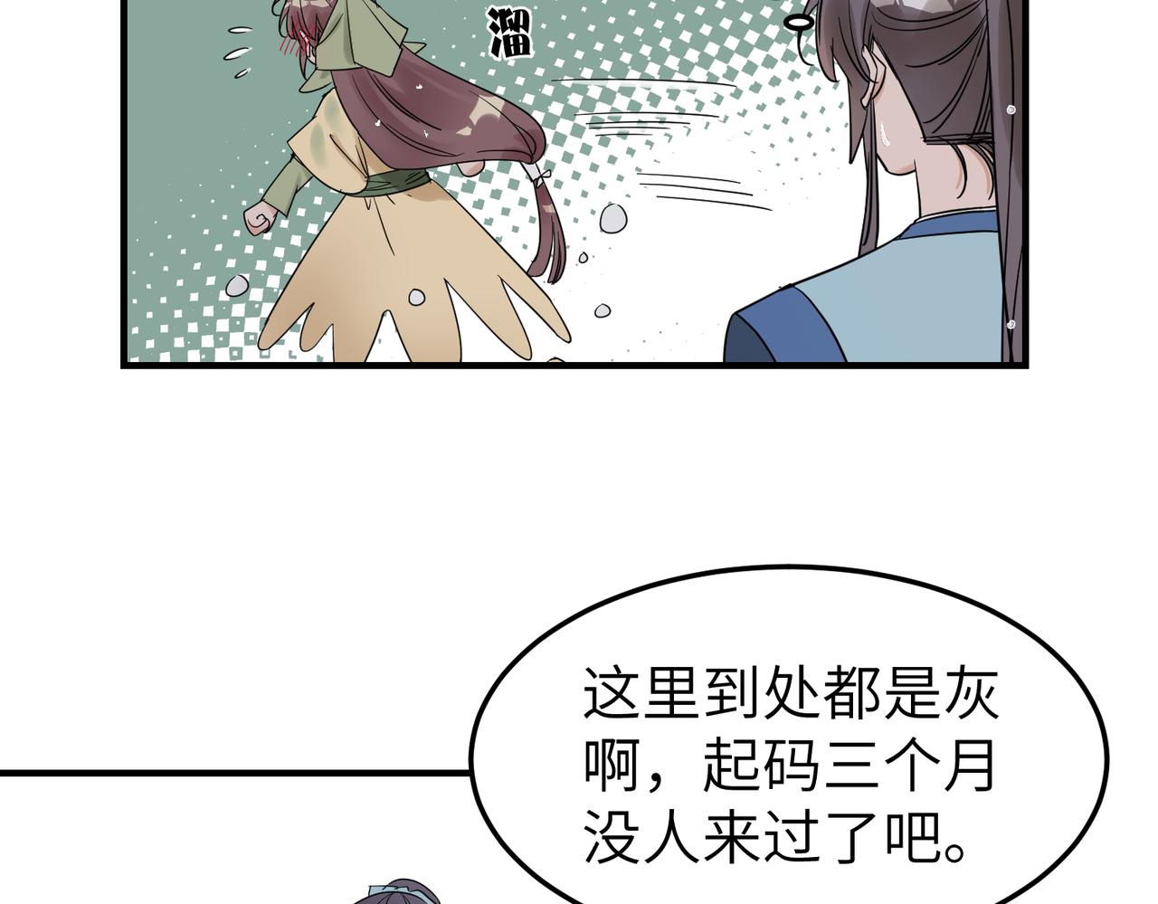 第9话 凶宅（中）9