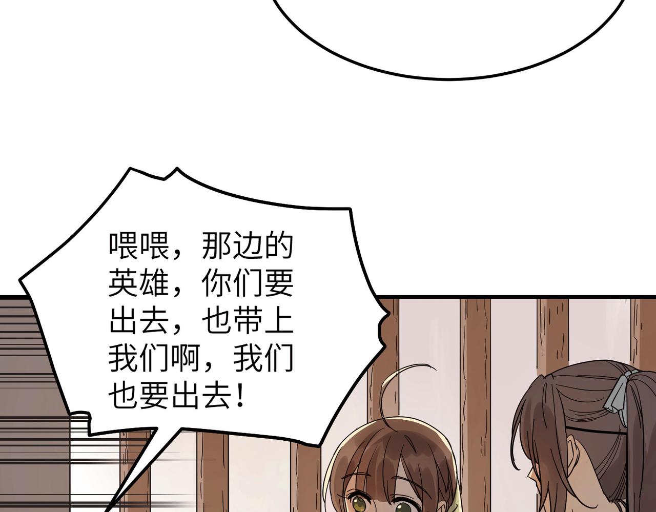 第6话 公子，我们逃跑吧？！78