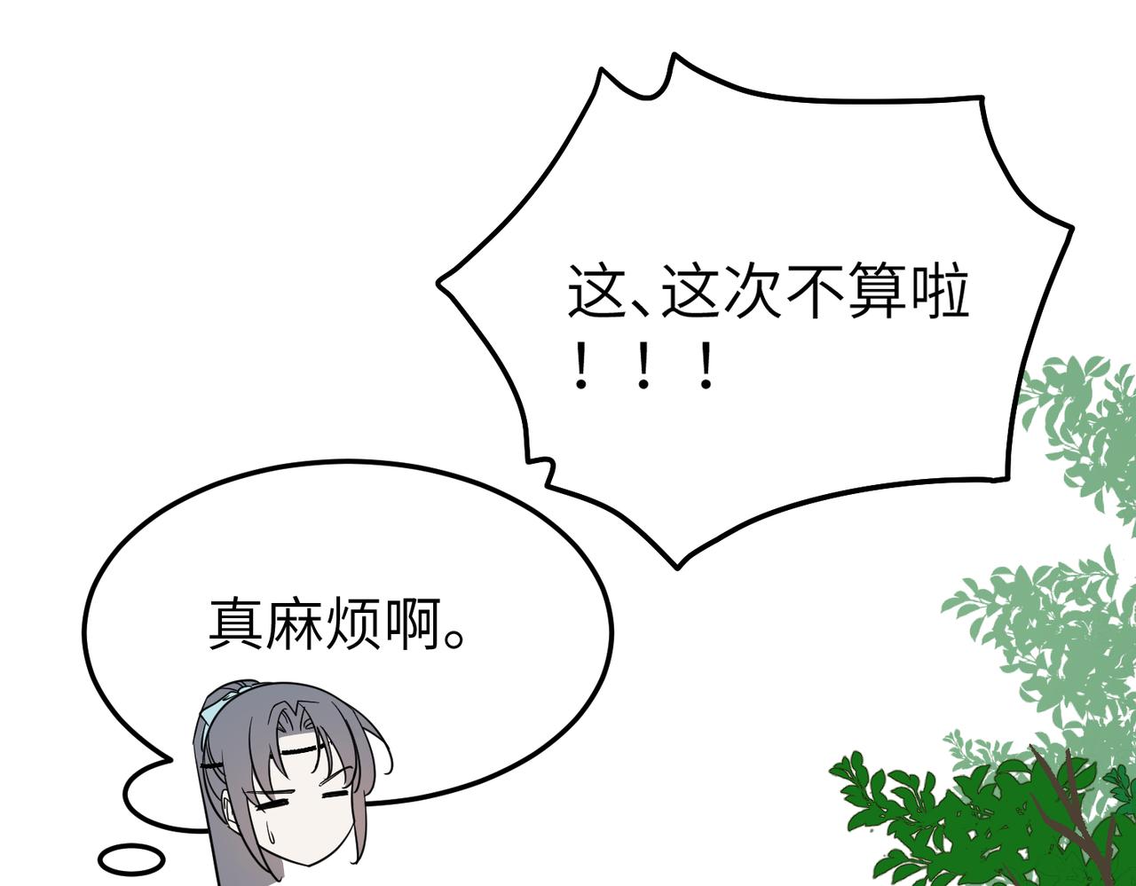 第11话 在路上50