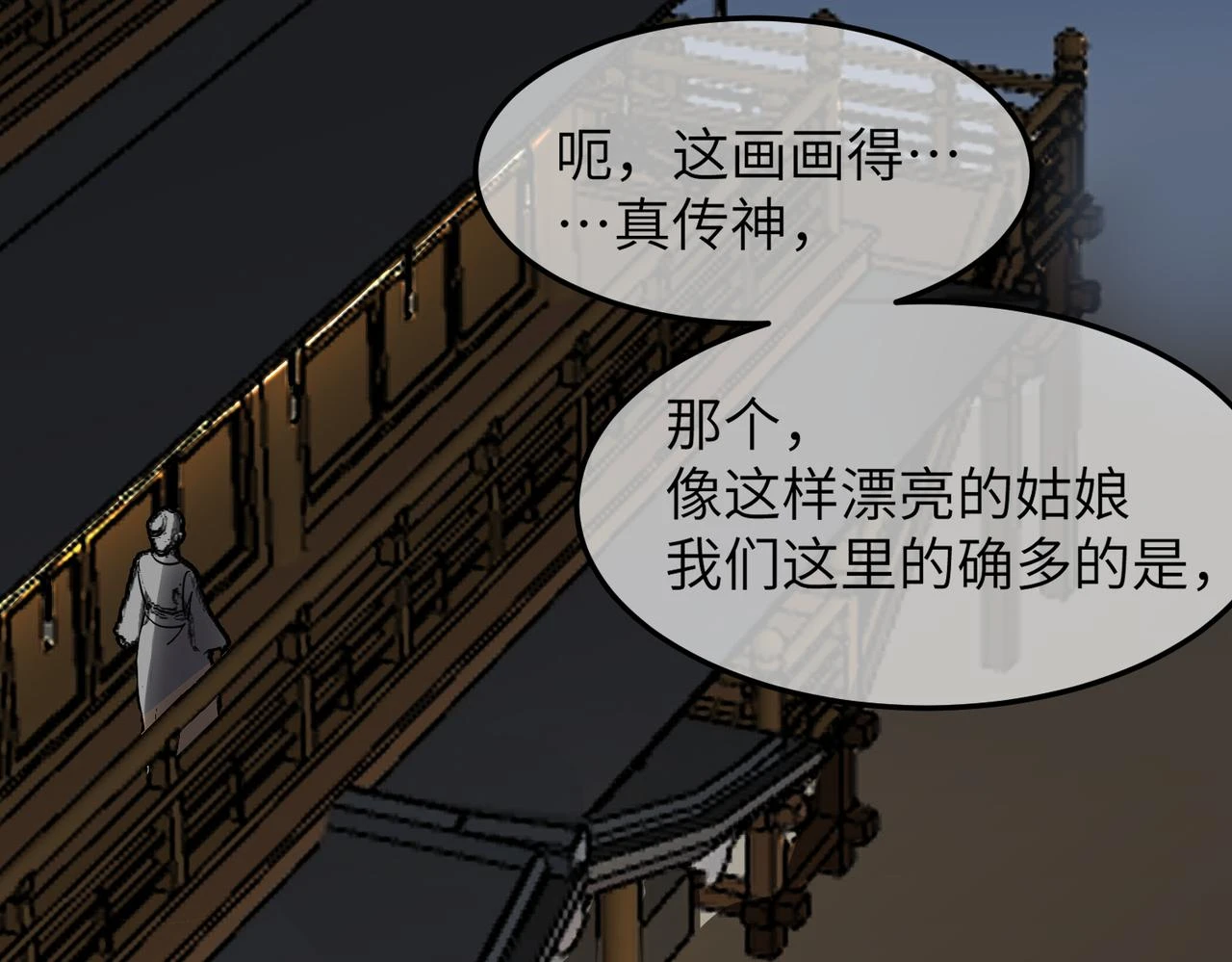 第13话 发生了啥？112