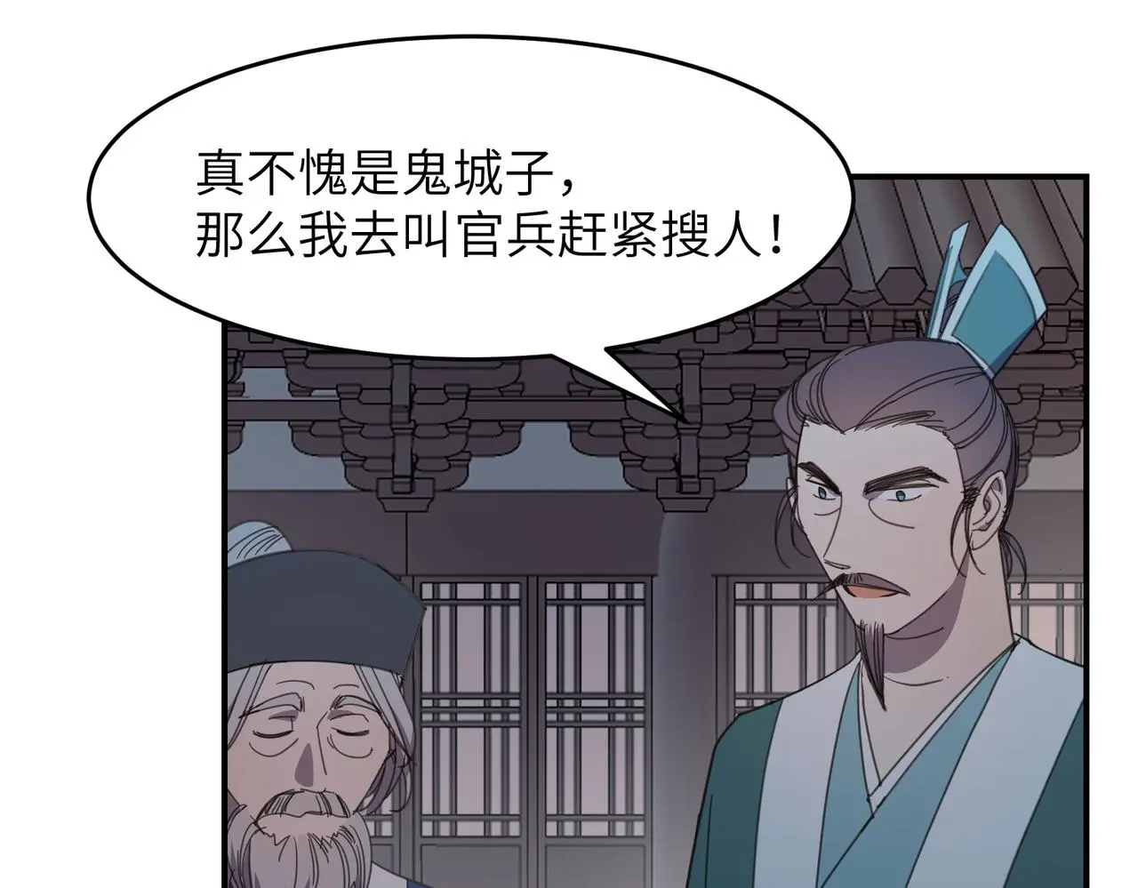 第33话 搜捕28
