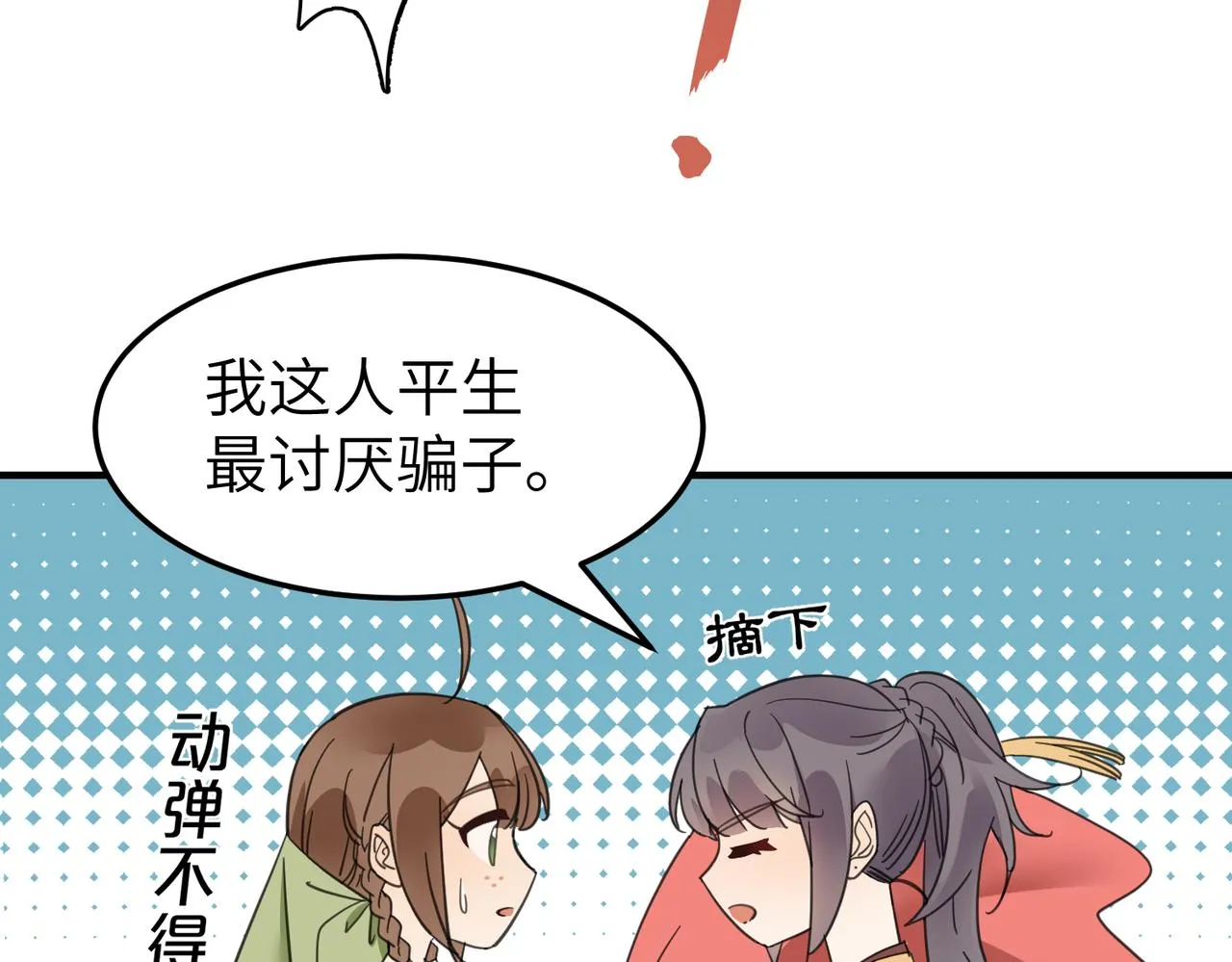 番外 在婚礼那天发生的事（下）88