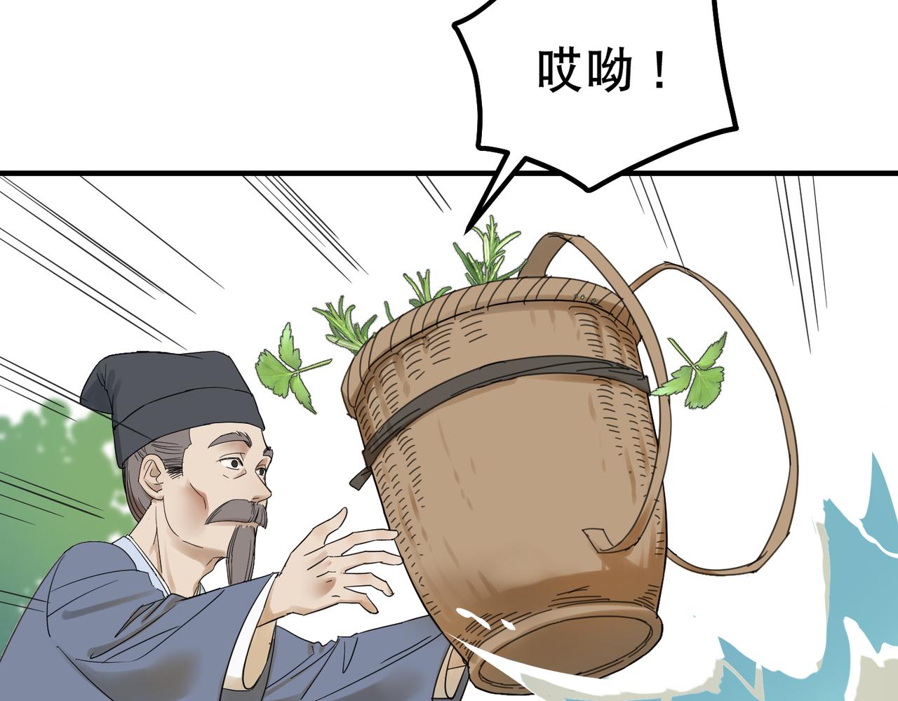 第4话 中埋伏啦！23
