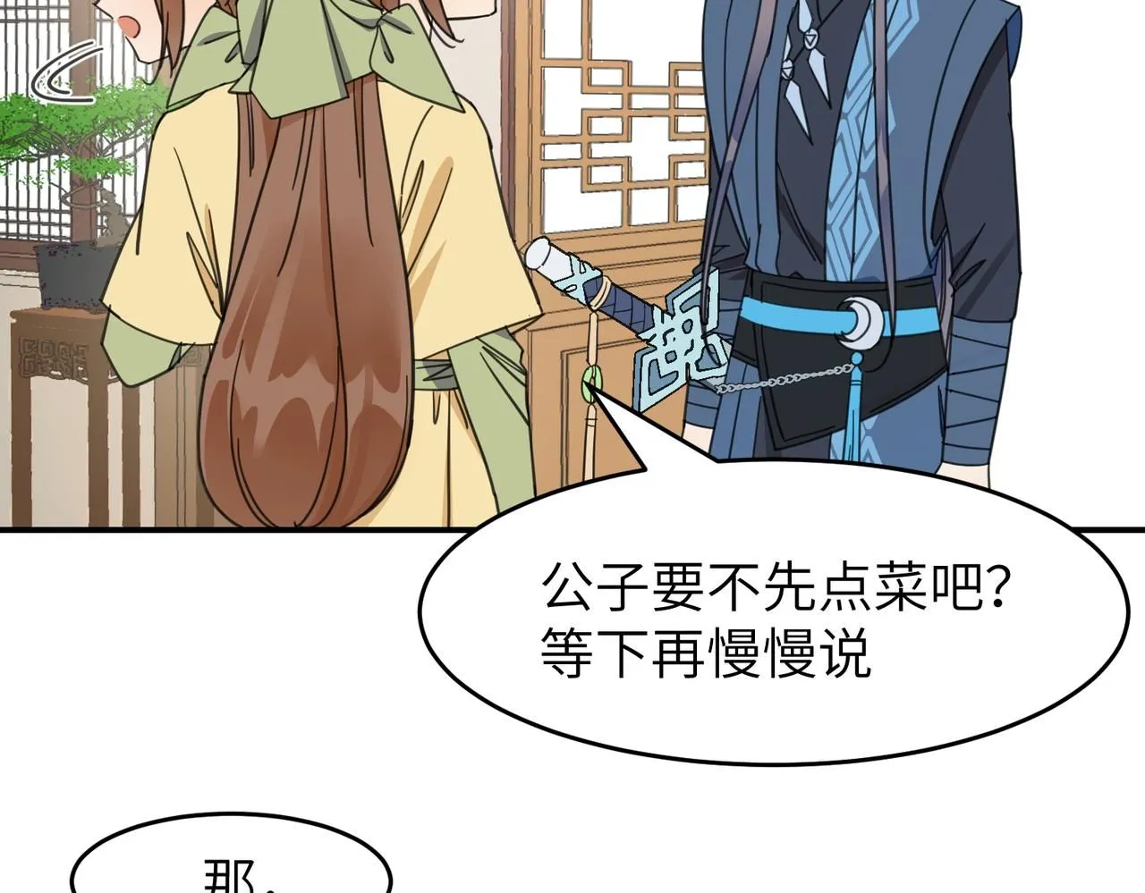 第26话 我有你哥哥的消息了74