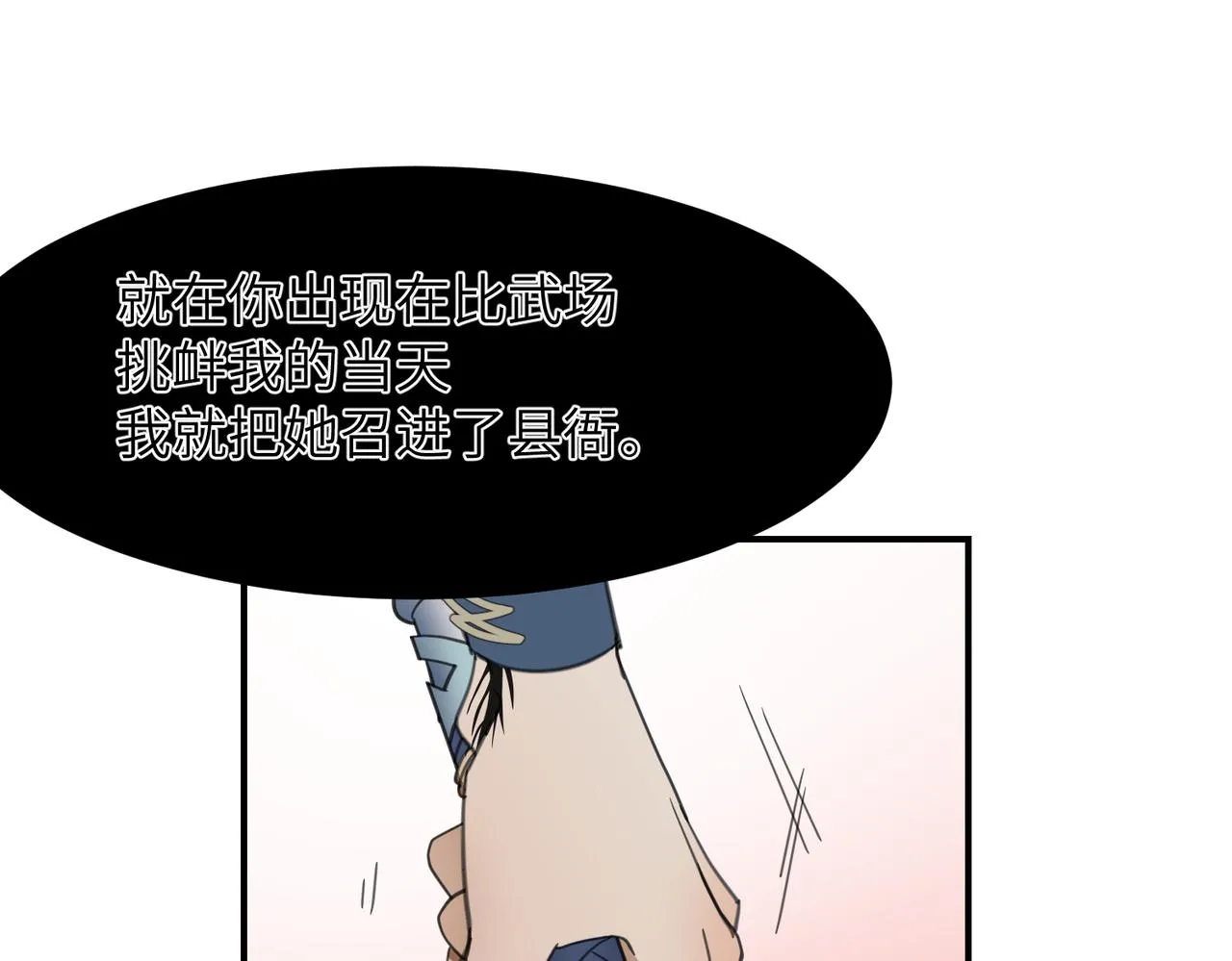 第39话 虫室68
