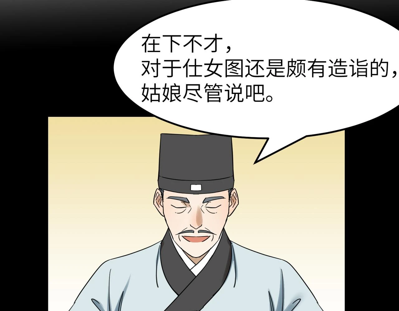 第13话 发生了啥？91