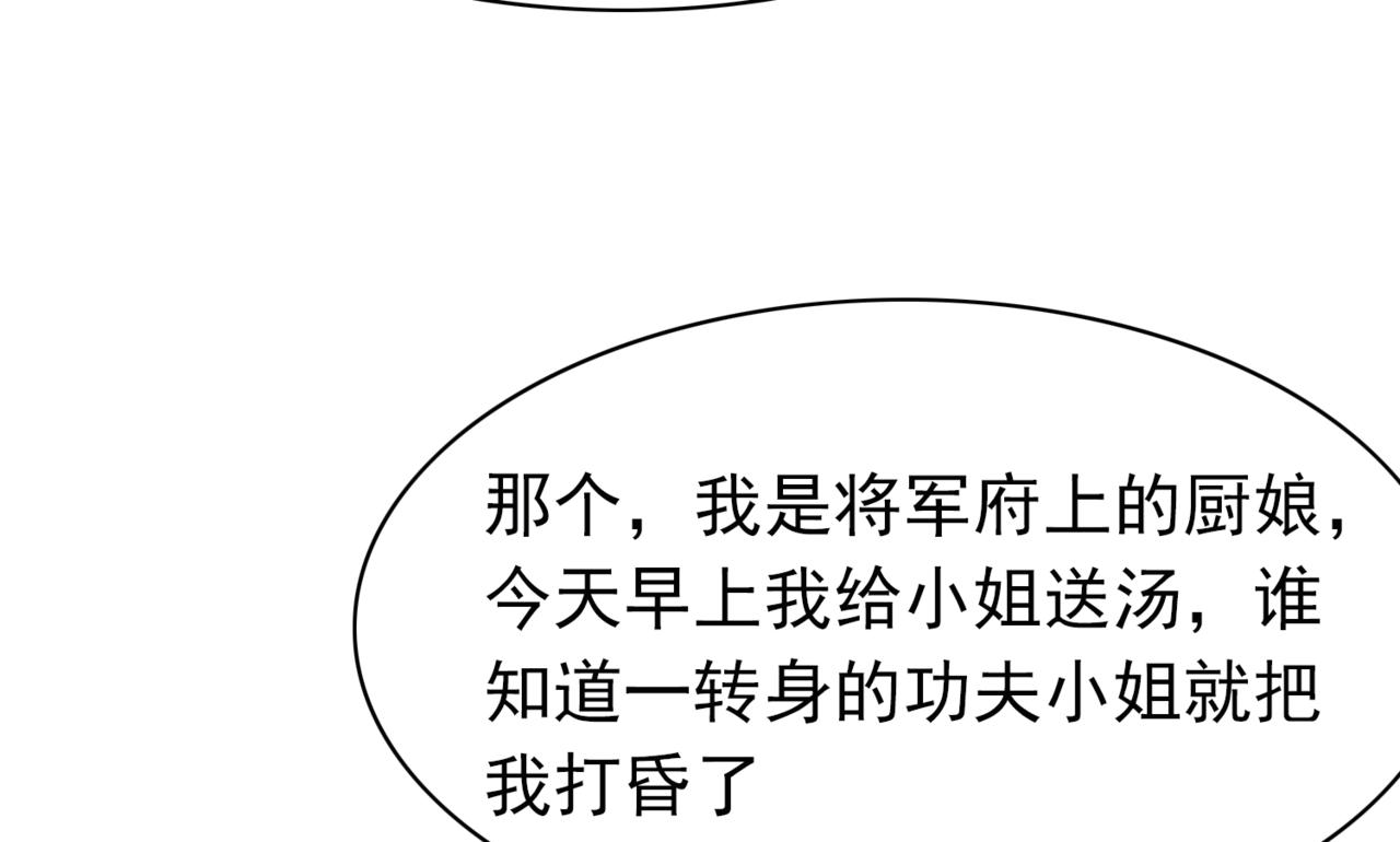 第1话 抢婚86