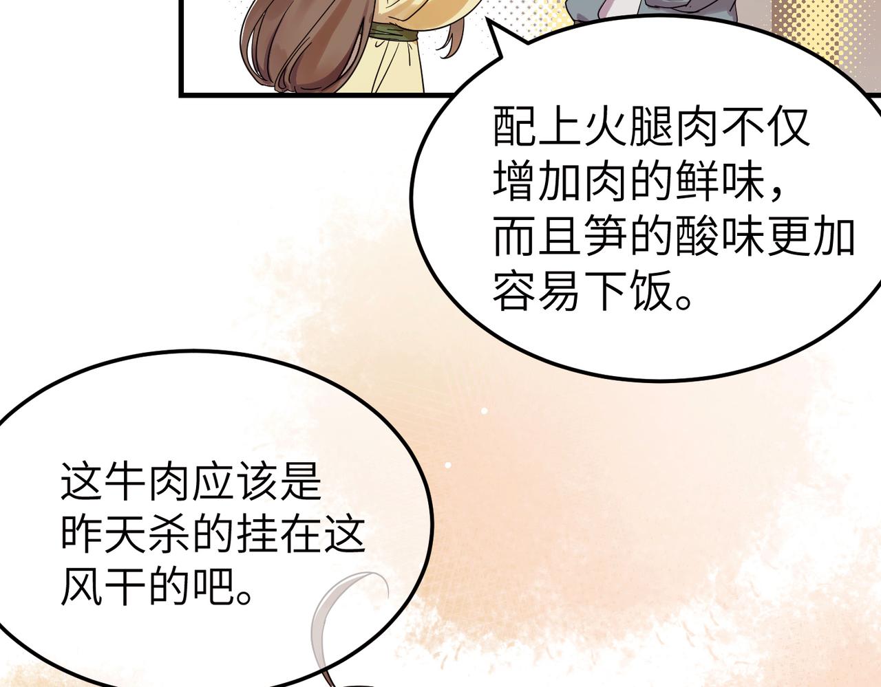 第6话 公子，我们逃跑吧？！40