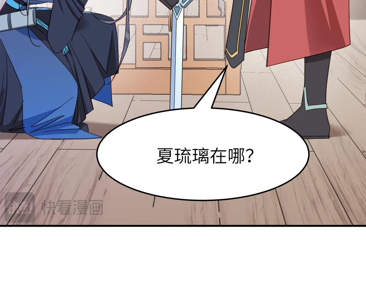 第29话 季无淳出场！87