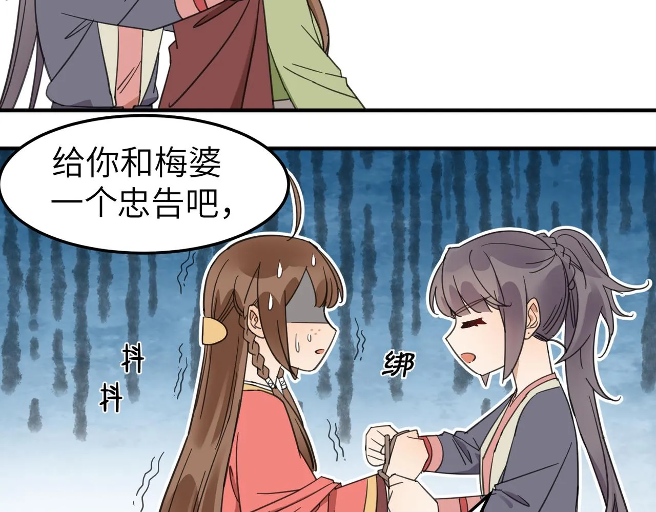 番外 在婚礼那天发生的事（下）90