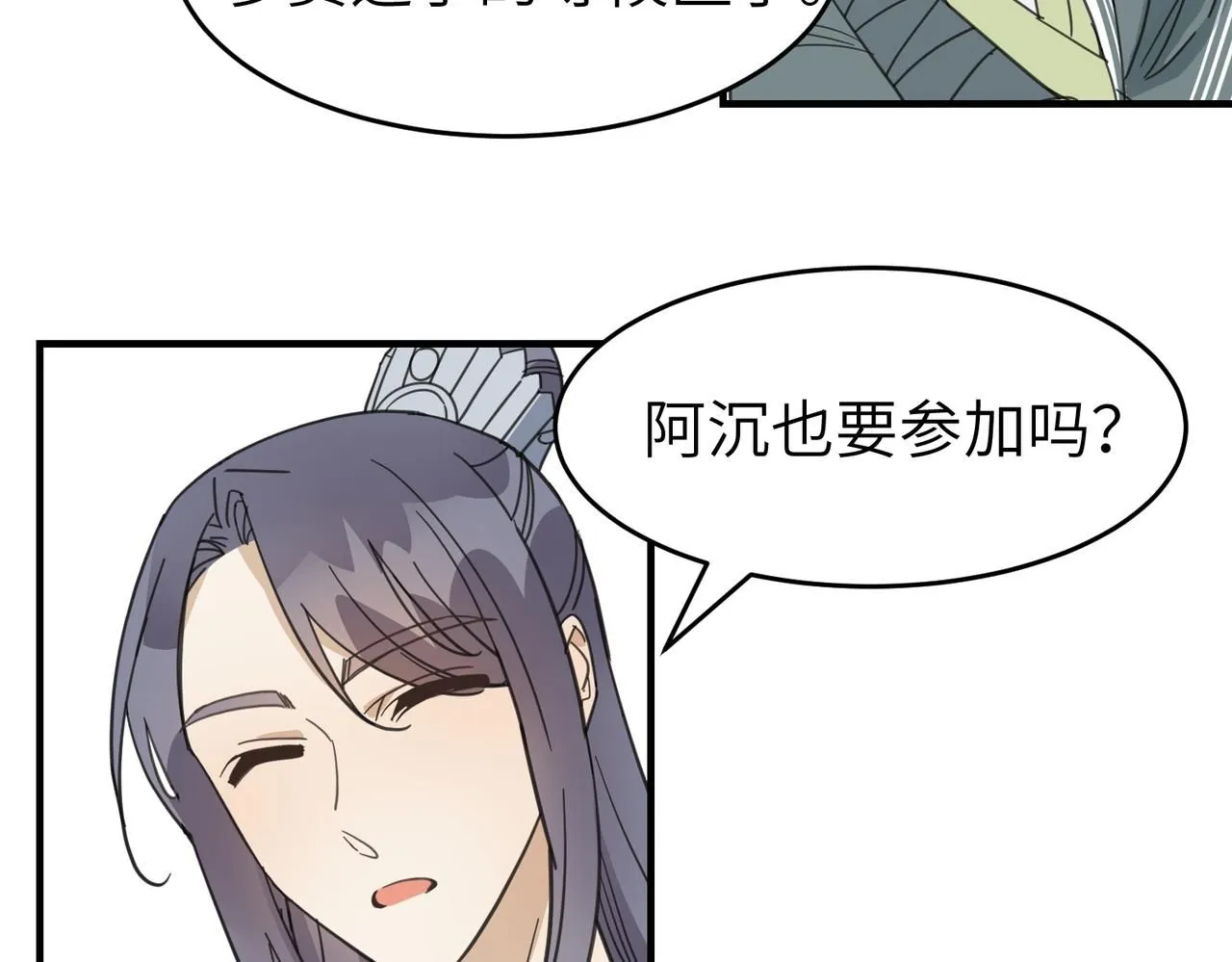 第十九话 武林大会61