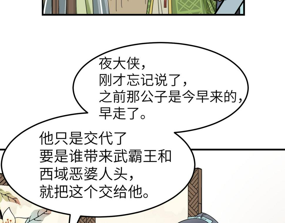 第15话 季无淳73