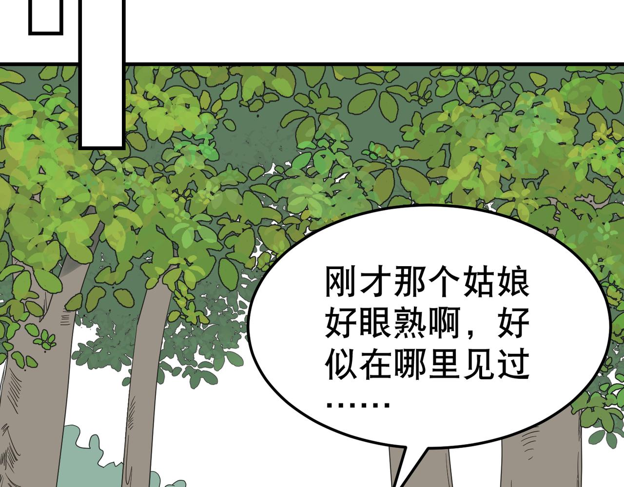 第4话 中埋伏啦！33