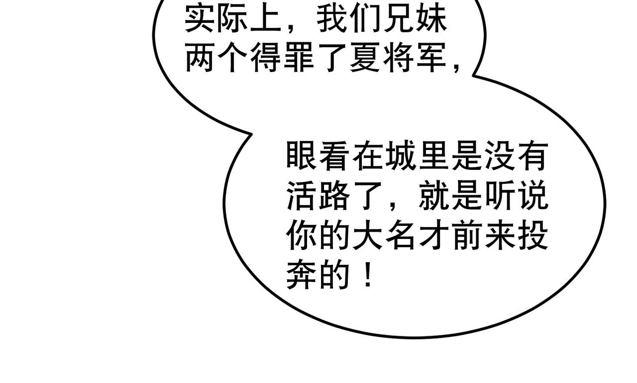 第5话 干脆投诚好了42