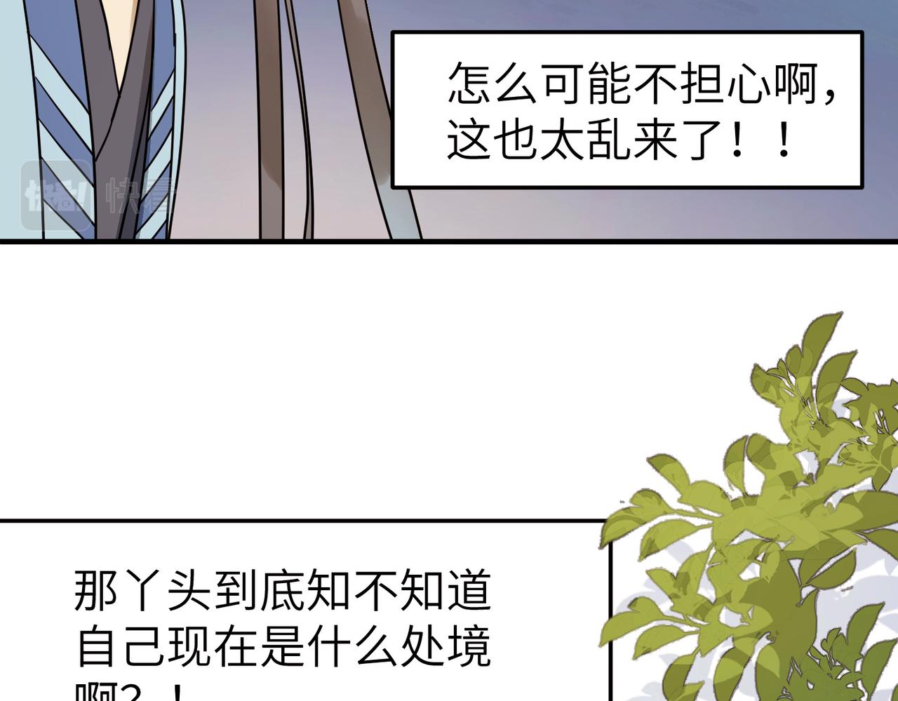 第6话 公子，我们逃跑吧？！19