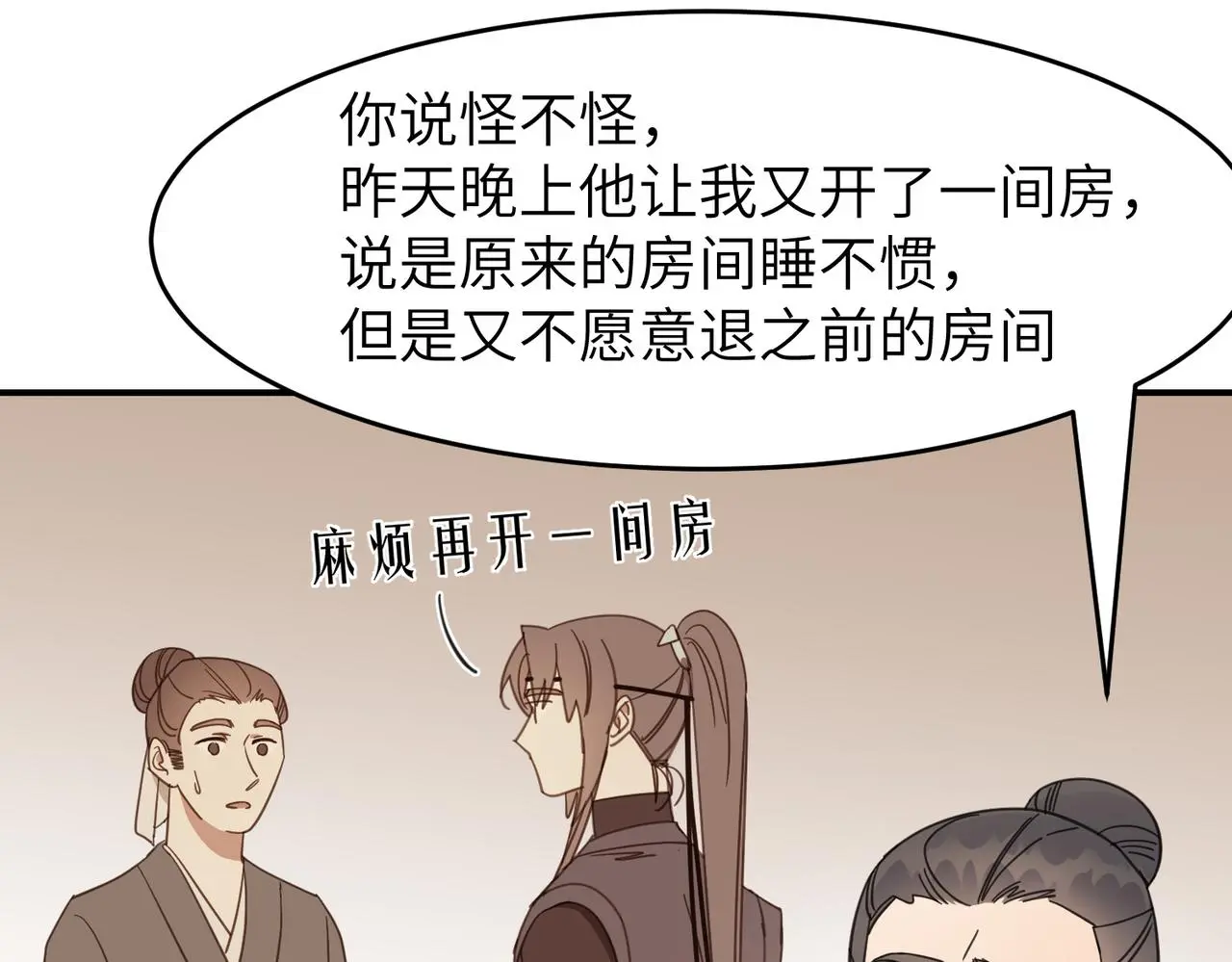 第29话 季无淳出场！37