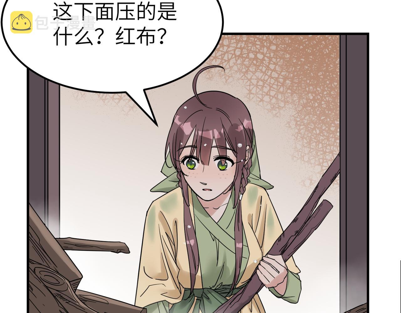 第9话 凶宅（中）23