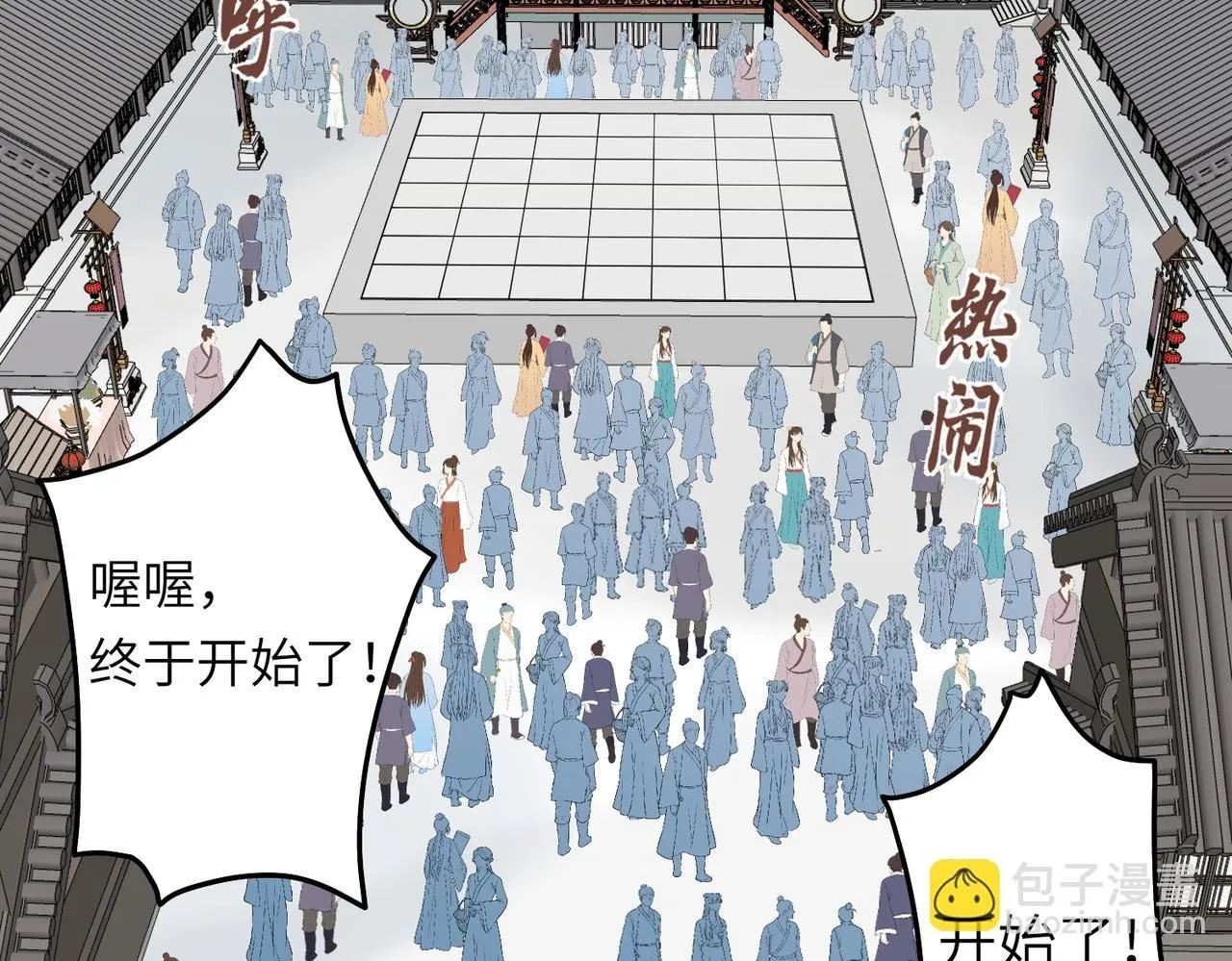 第十九话 武林大会88