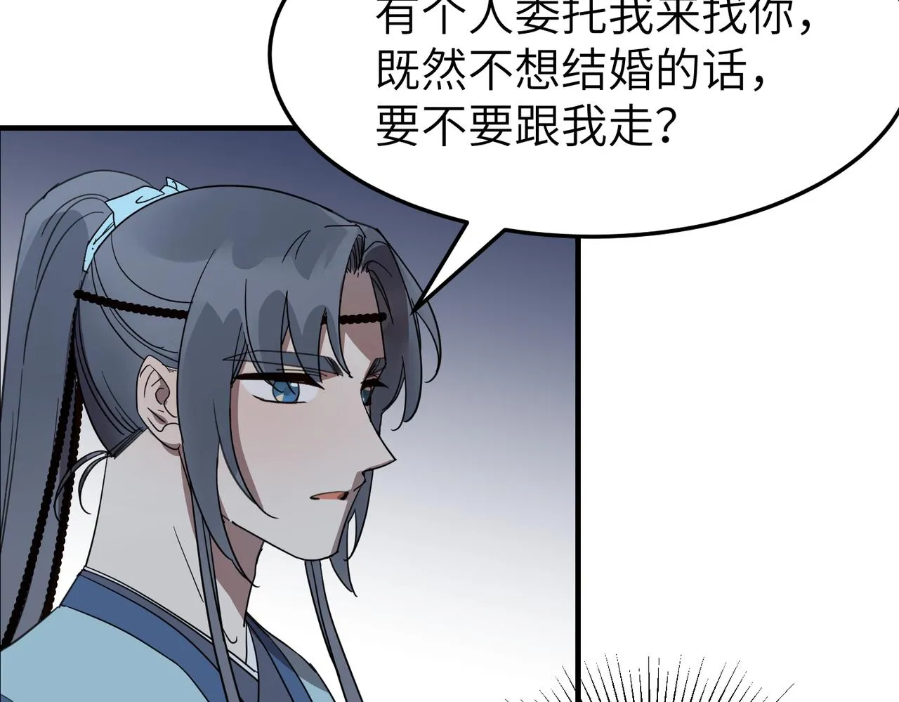 番外 在婚礼那天发生的事（上）54