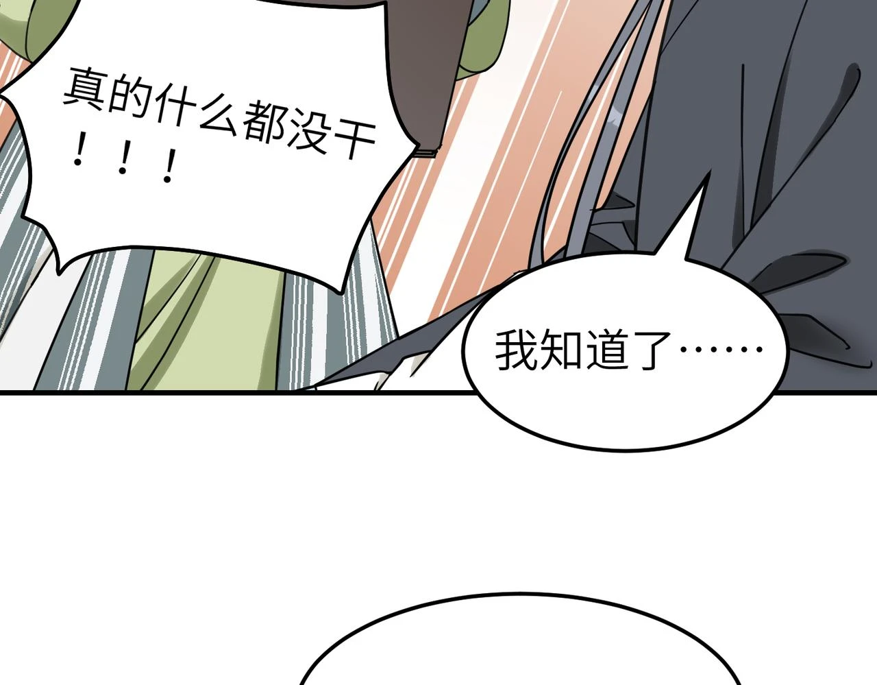 第13话 发生了啥？70
