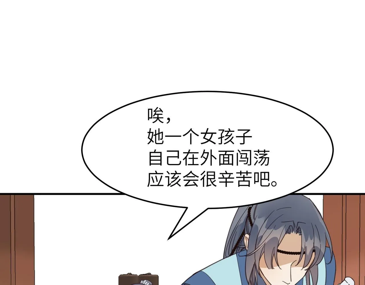 第21话 试探66