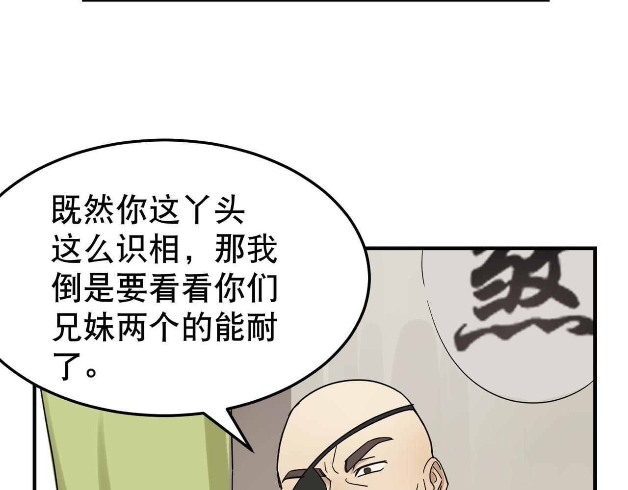 第5话 干脆投诚好了77