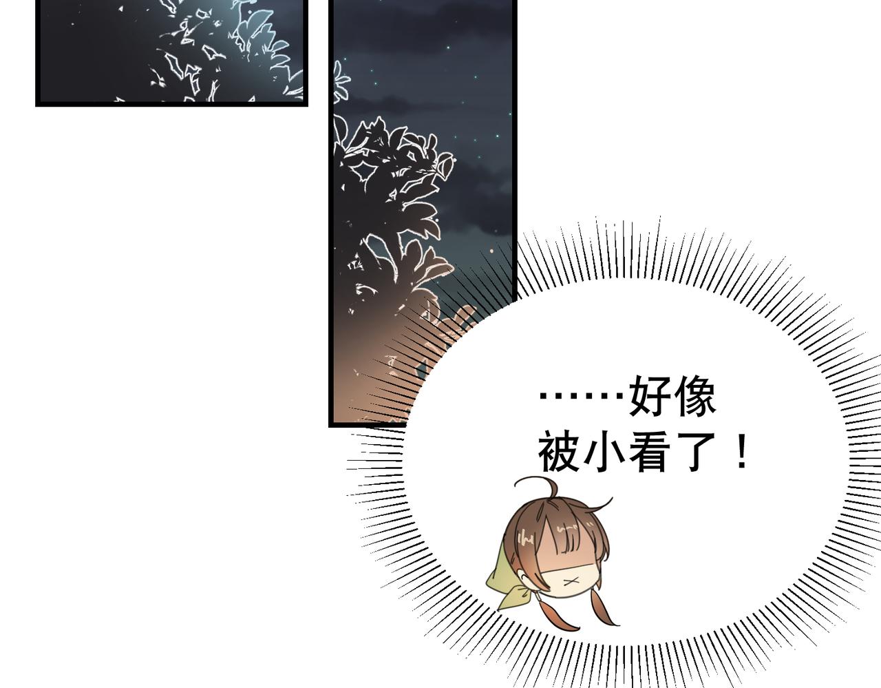 第3话 夜袭（下）77