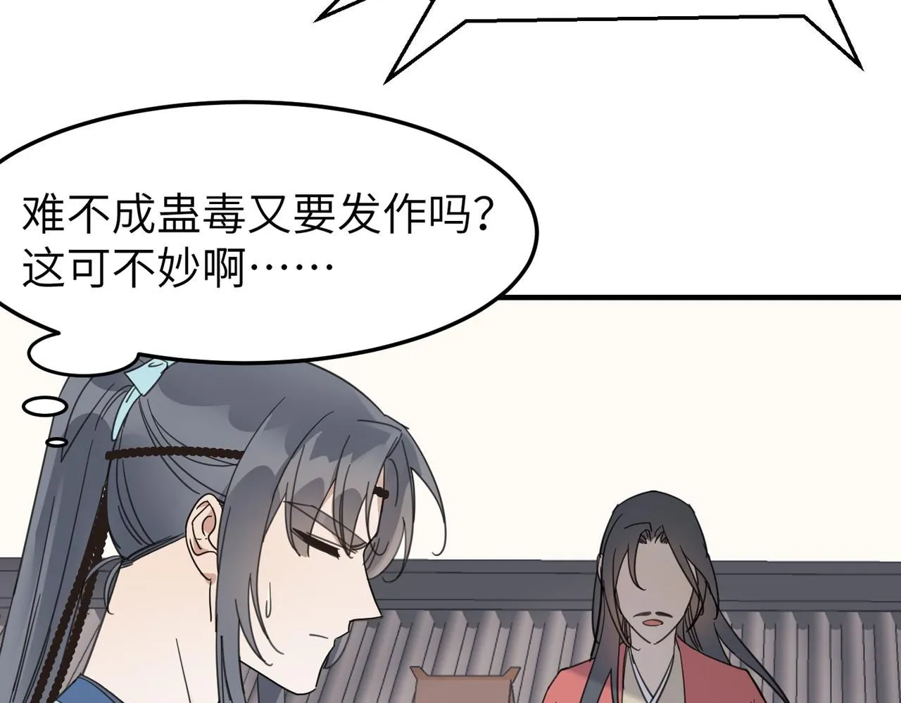 第十九话 武林大会103