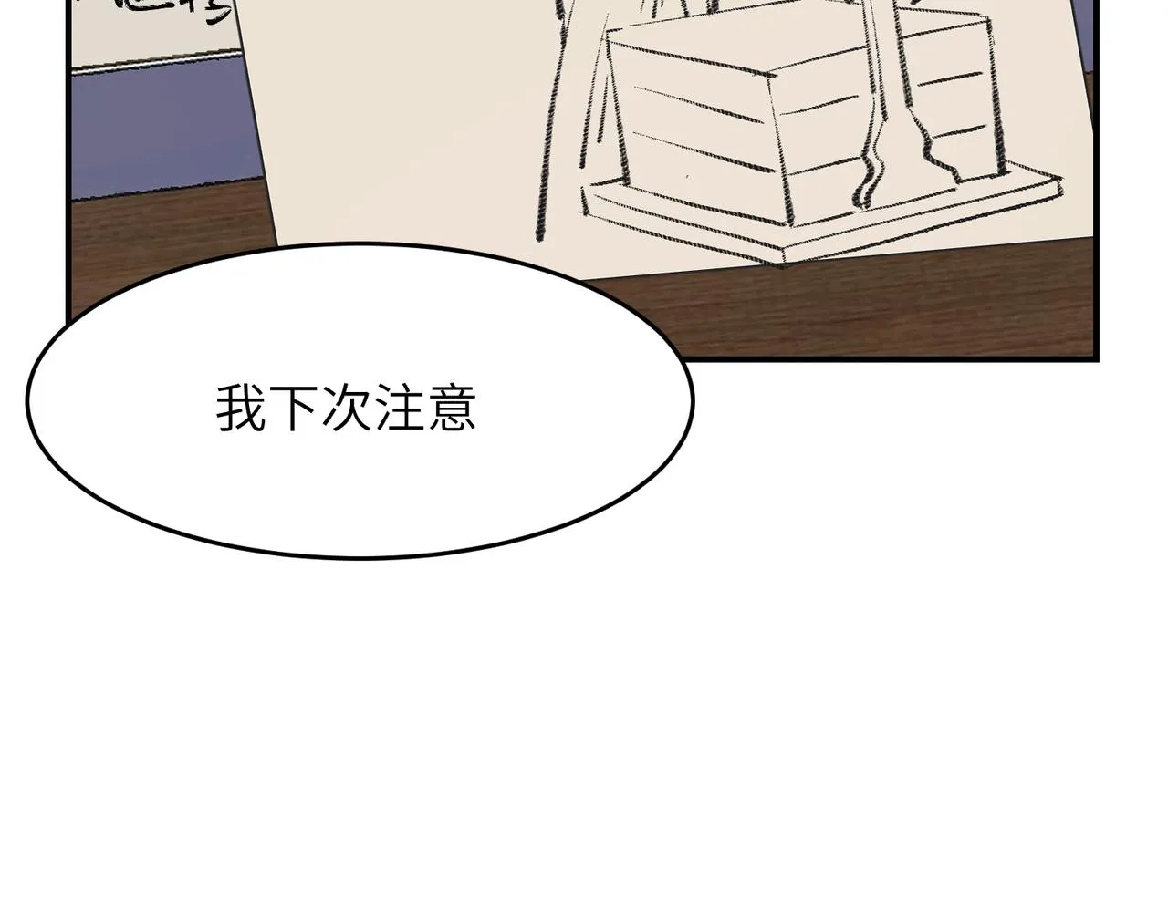 第43话 新的约定219