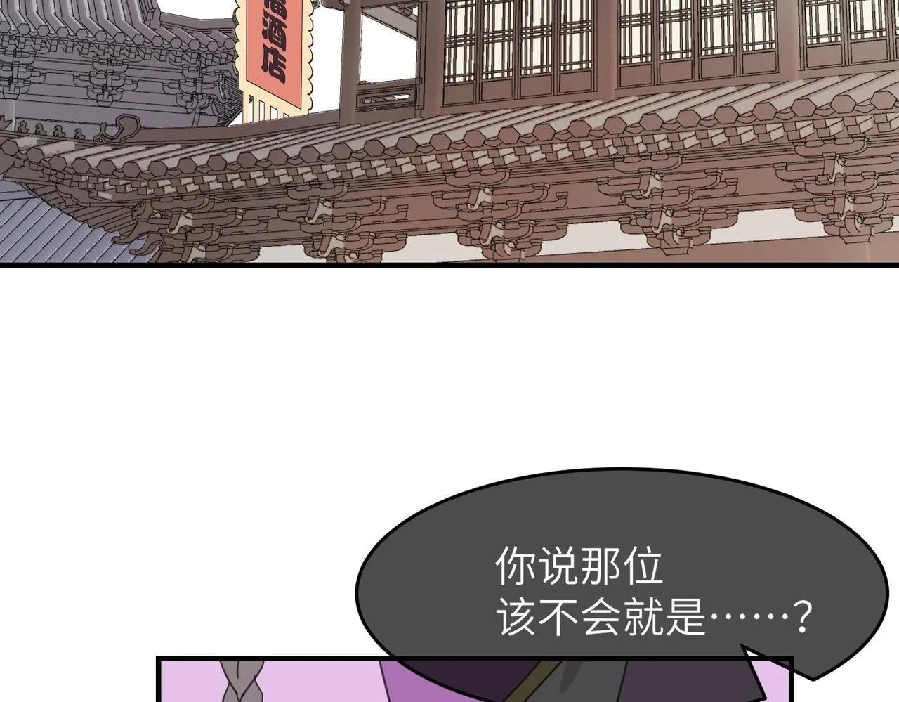 第十九话 武林大会6