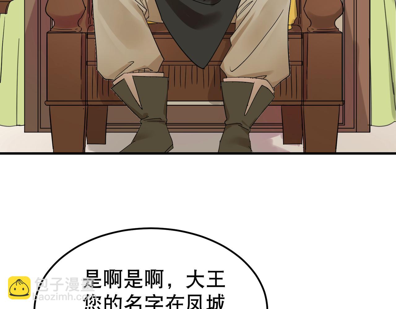 第5话 干脆投诚好了40