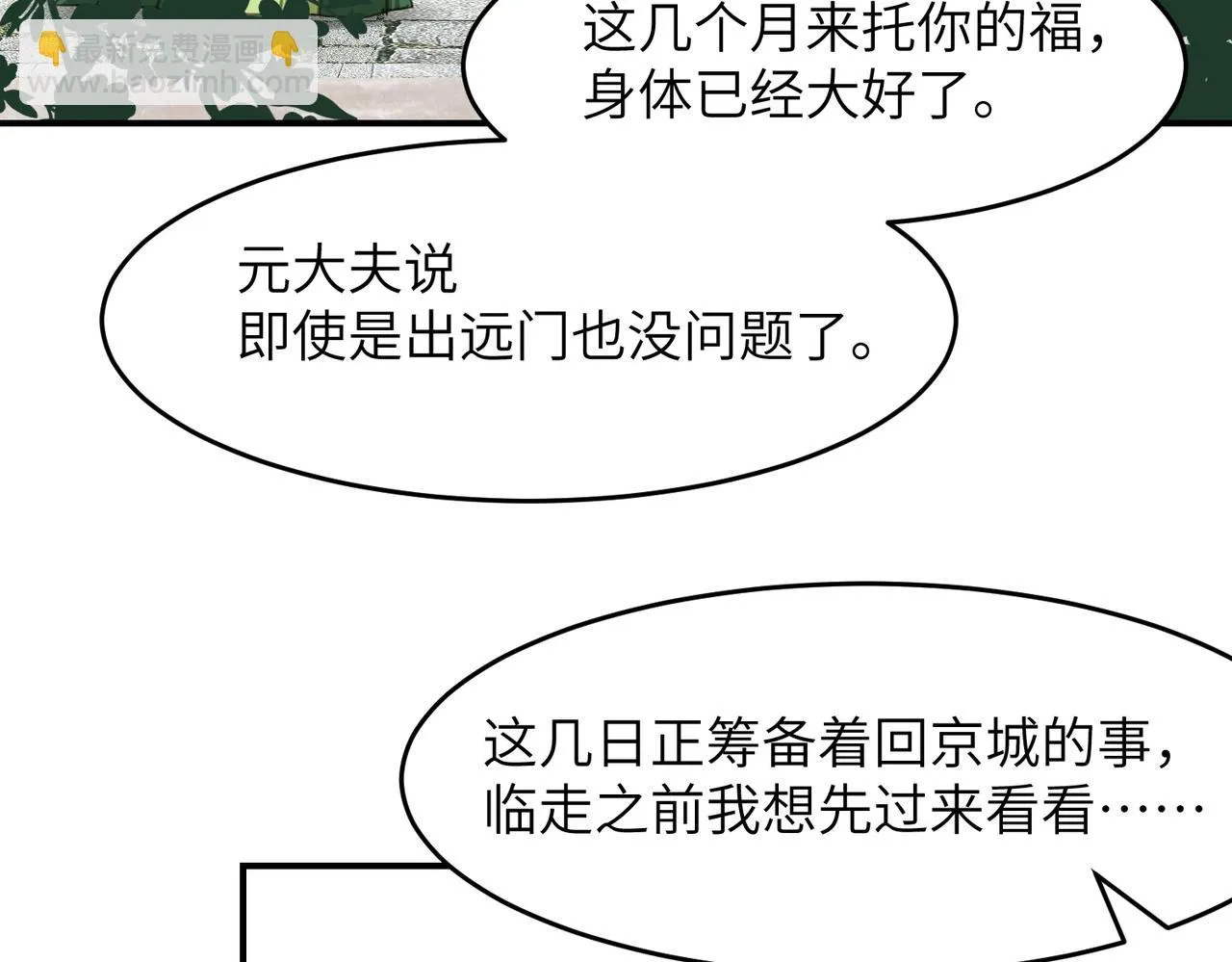 第44话 尾声166