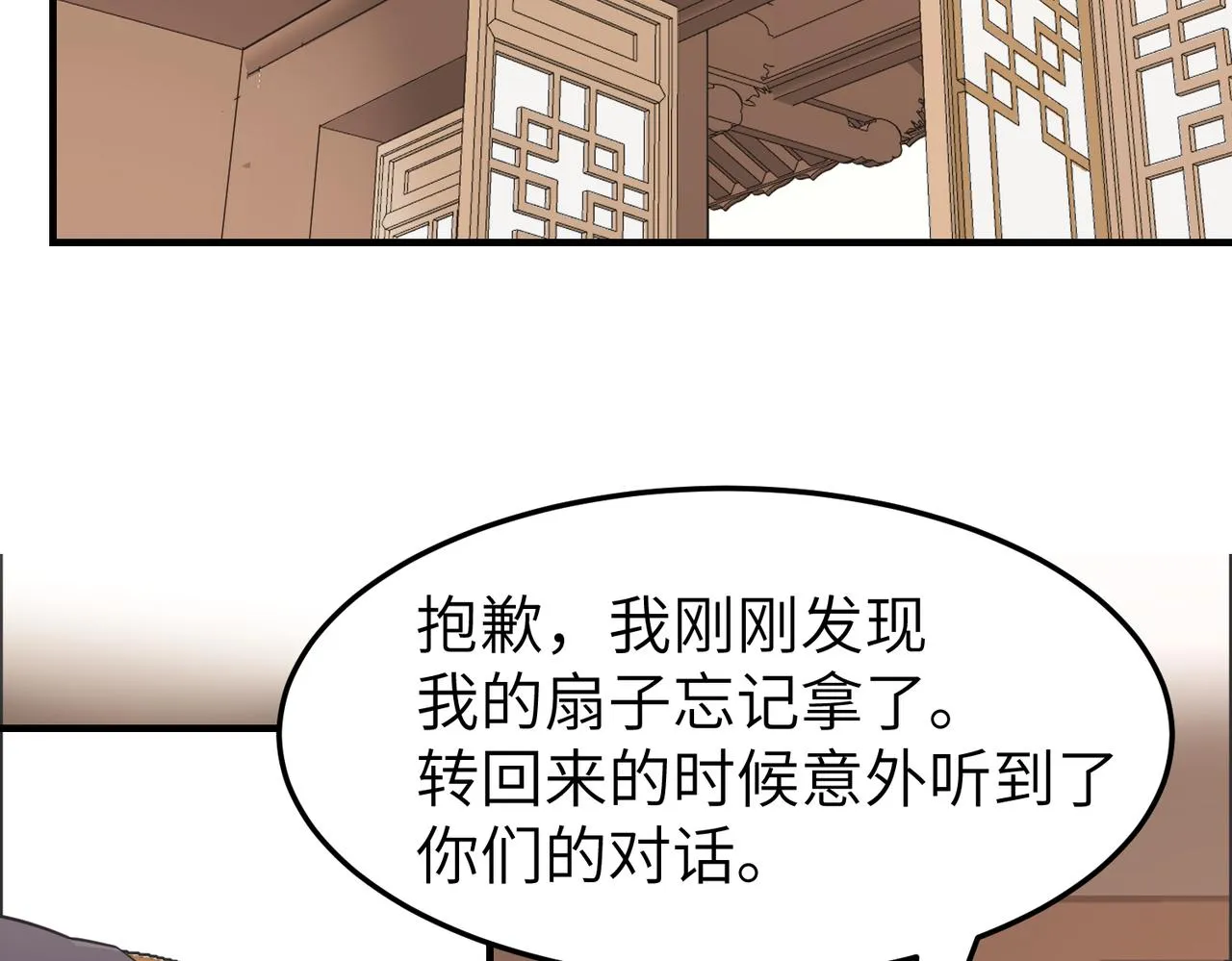 第18话 芦香的请求75