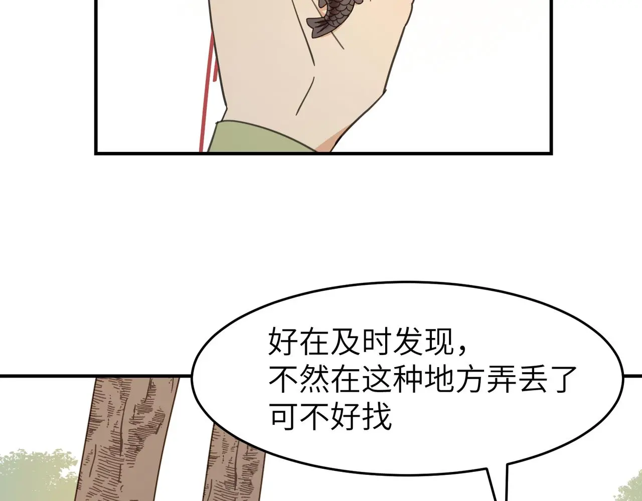 第29话 季无淳出场！115