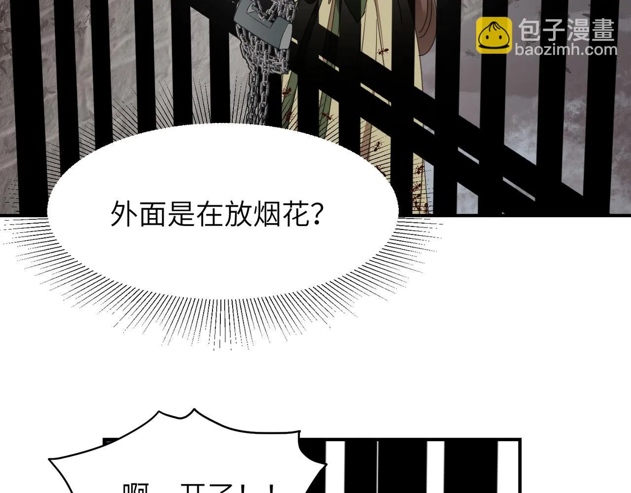 第40话 死局8