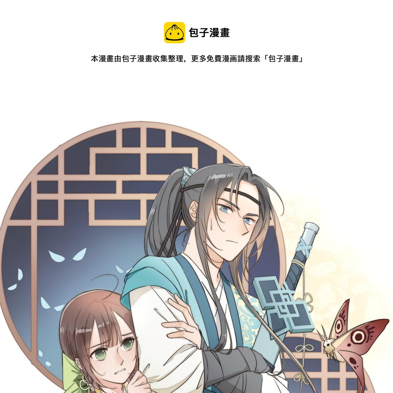 第11话 在路上0