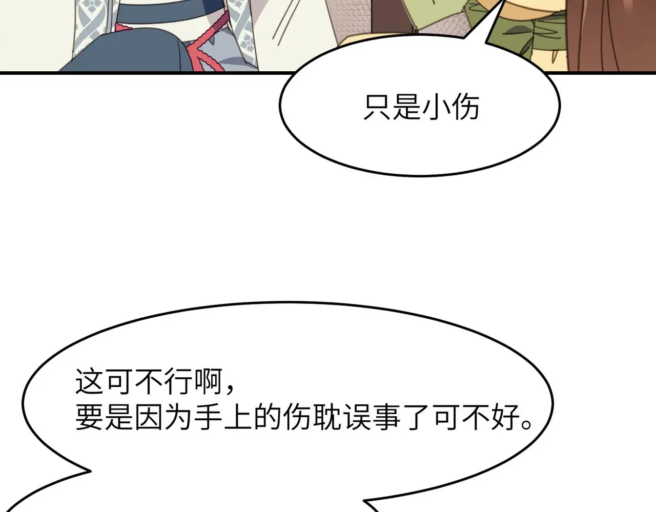 第34话 隐藏与试探63