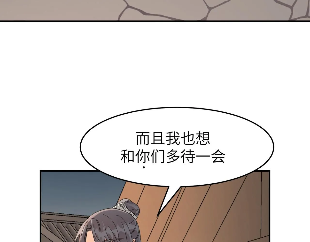 第24话 夜游（下）74