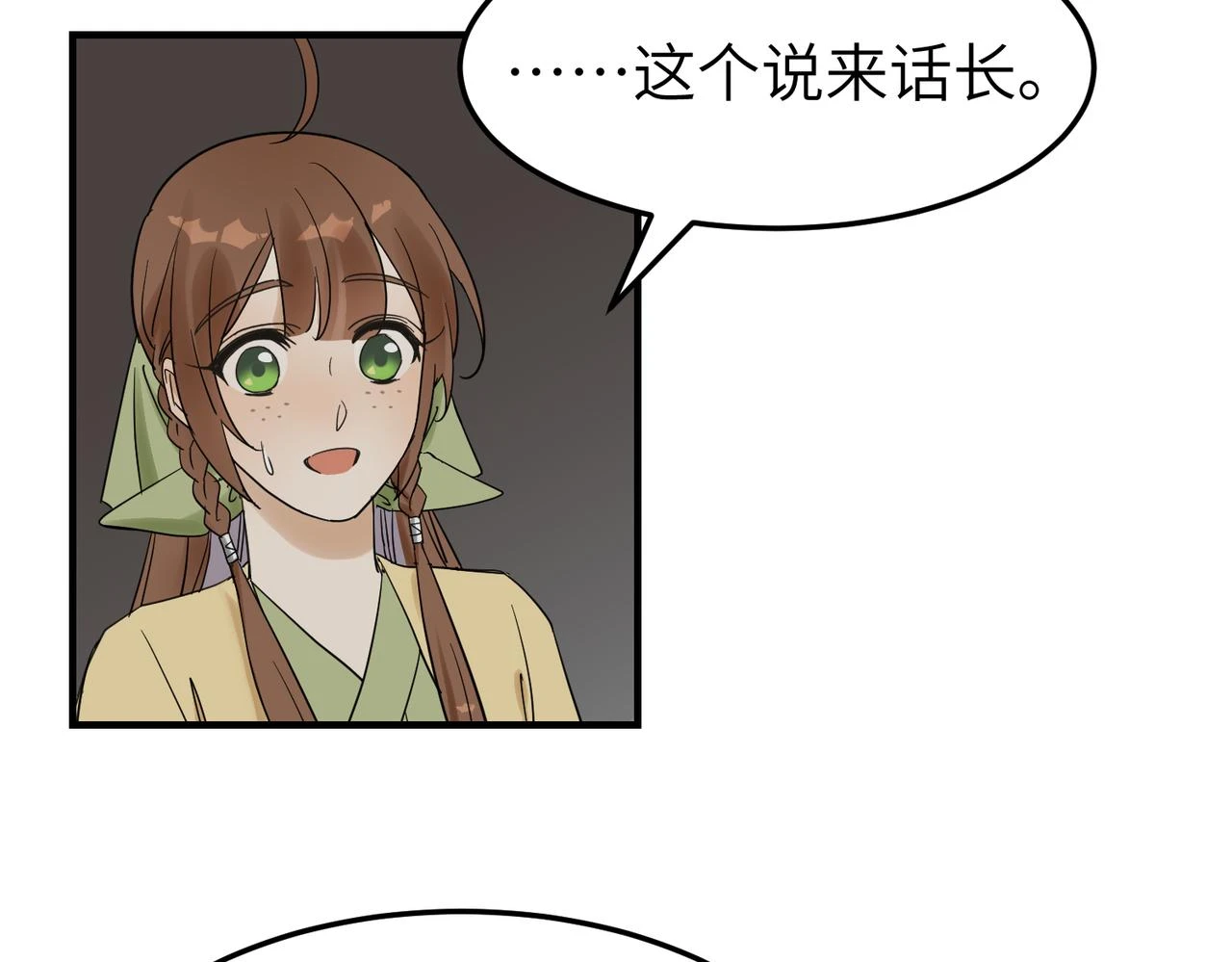 第12话 师兄45