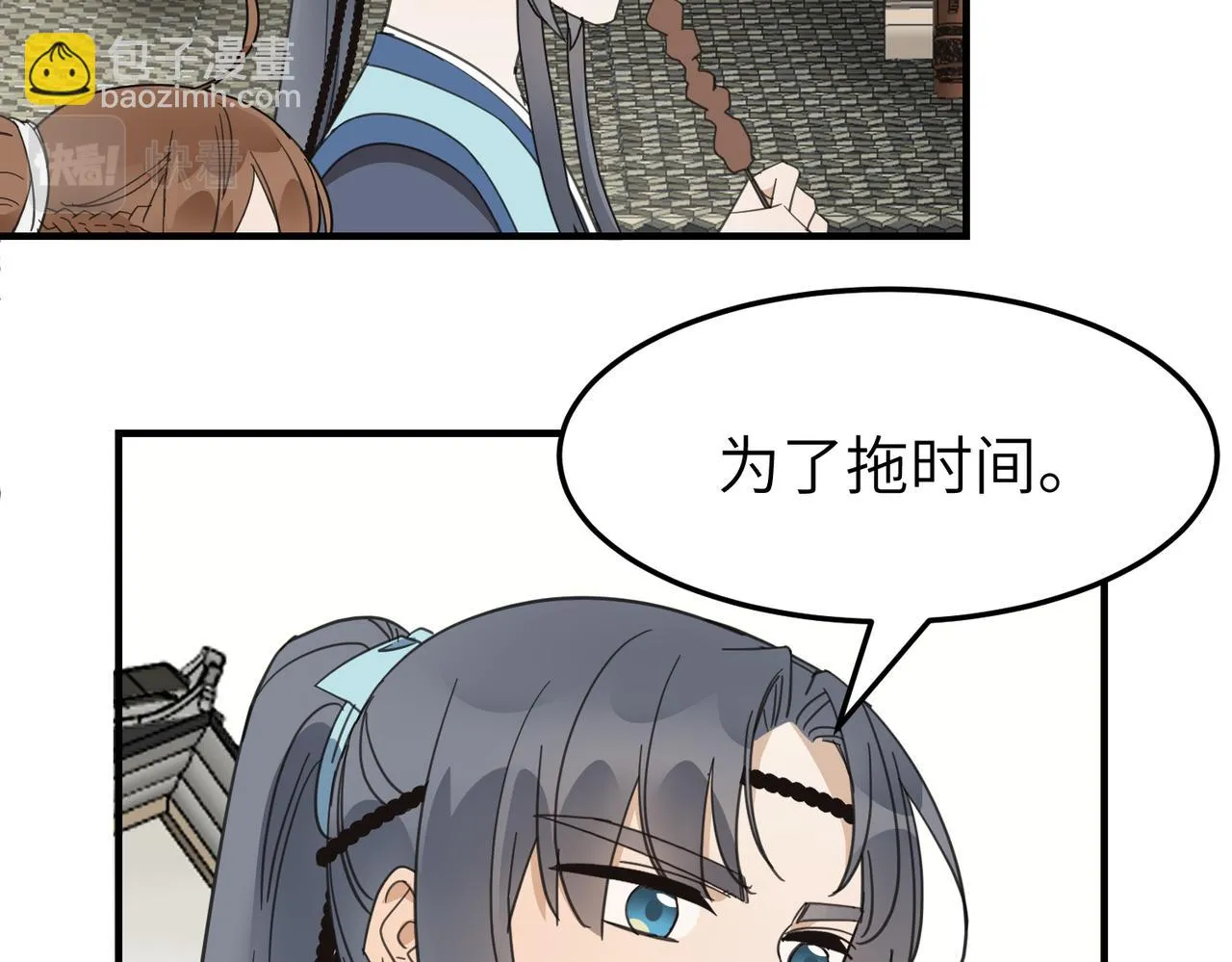 第18话 芦香的请求107