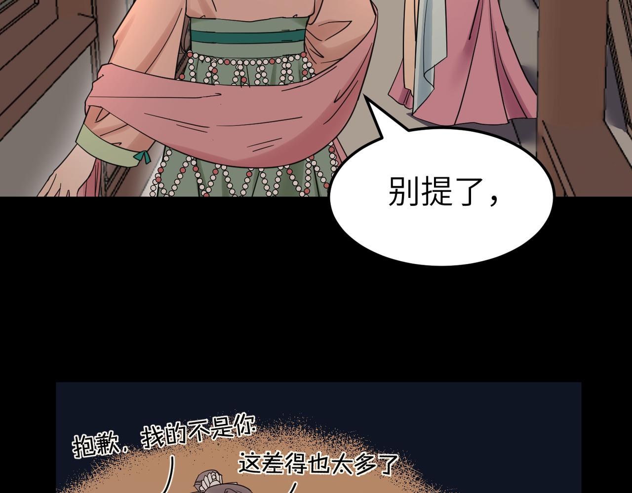 第14话 开启新地图啦7