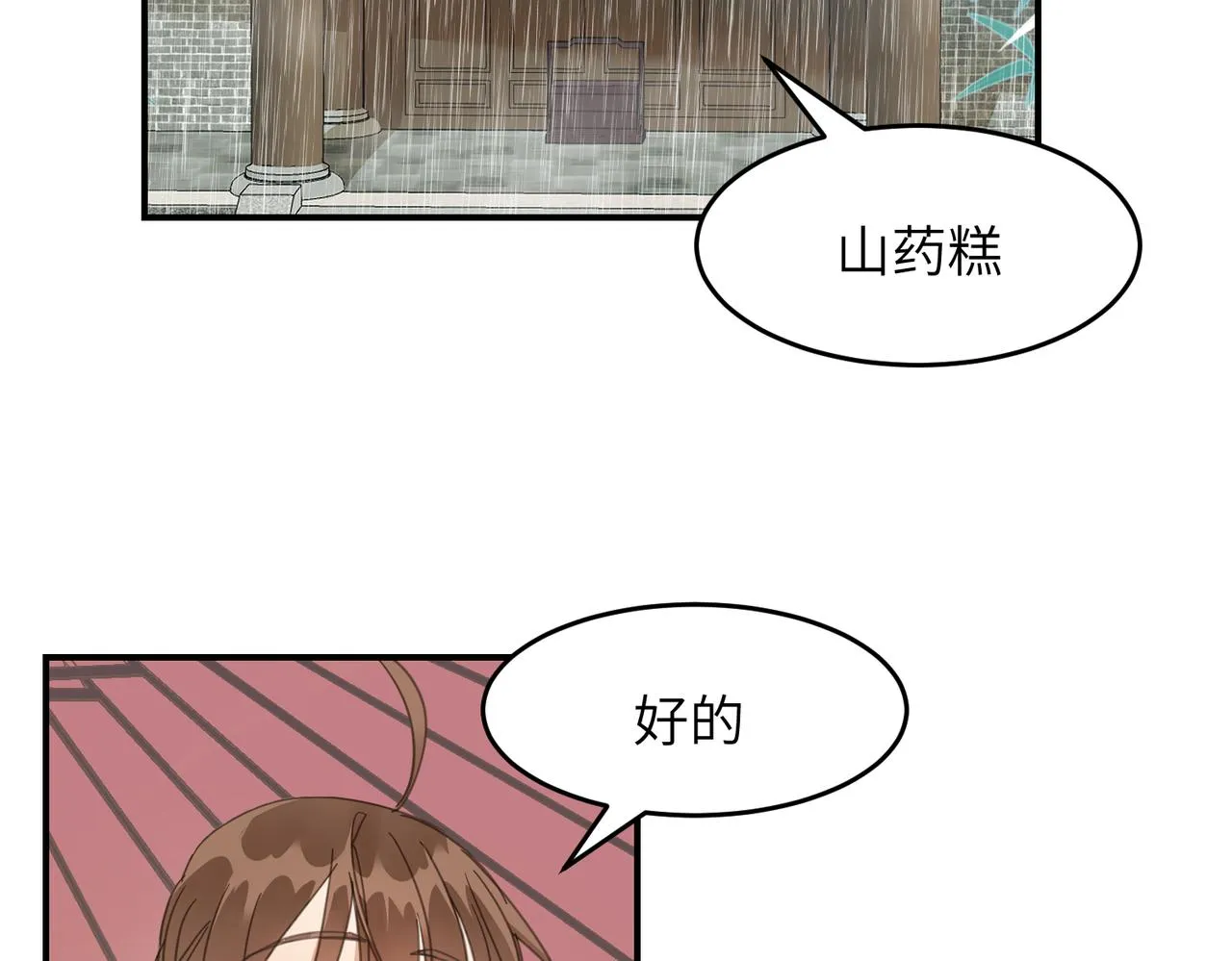 第43话 新的约定198
