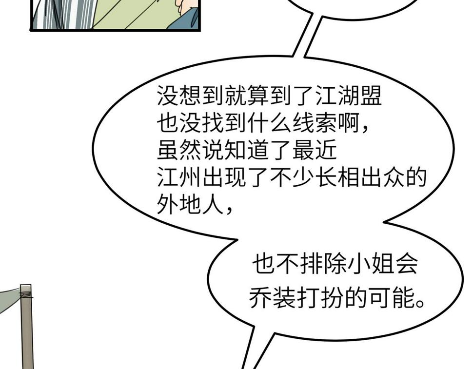 第15话 季无淳85