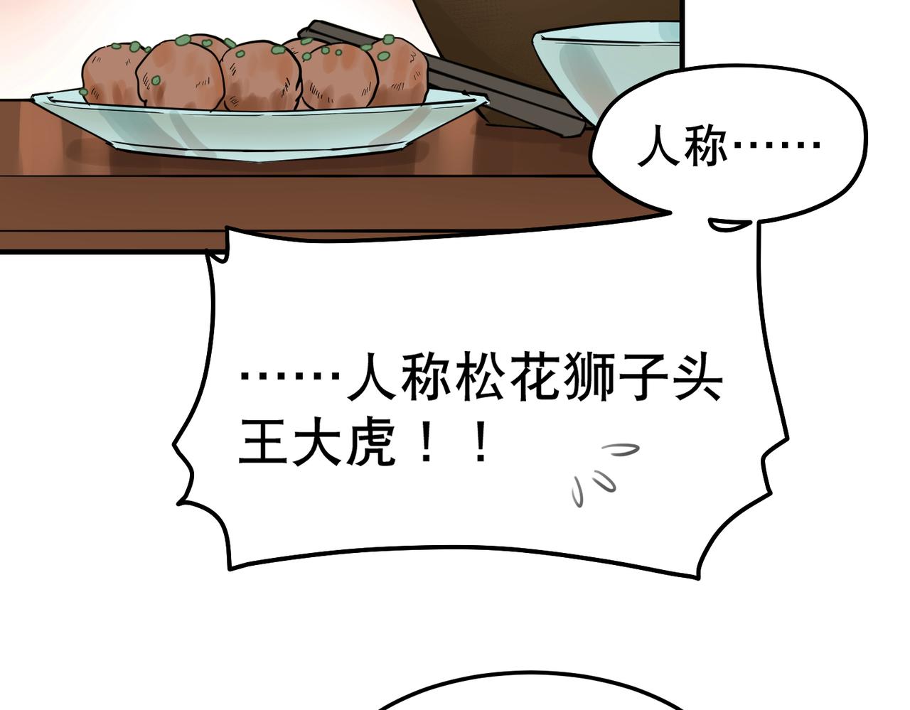 第5话 干脆投诚好了59