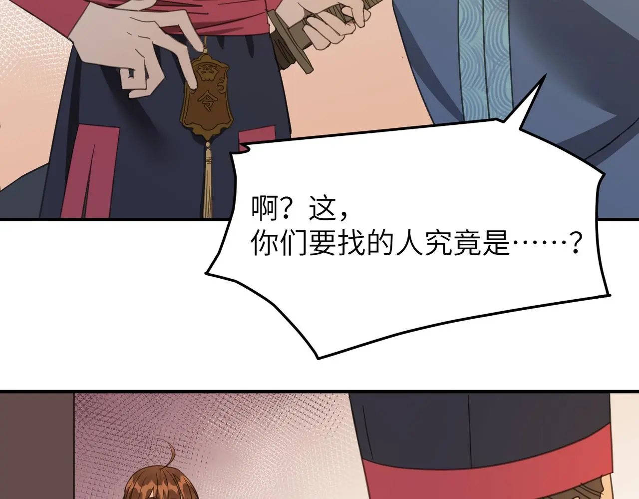第33话 搜捕69