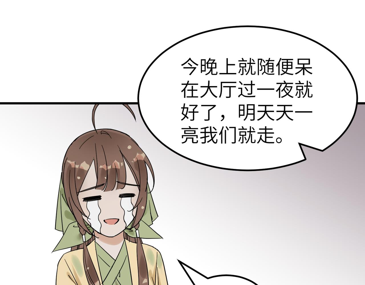 第9话 凶宅（中）44