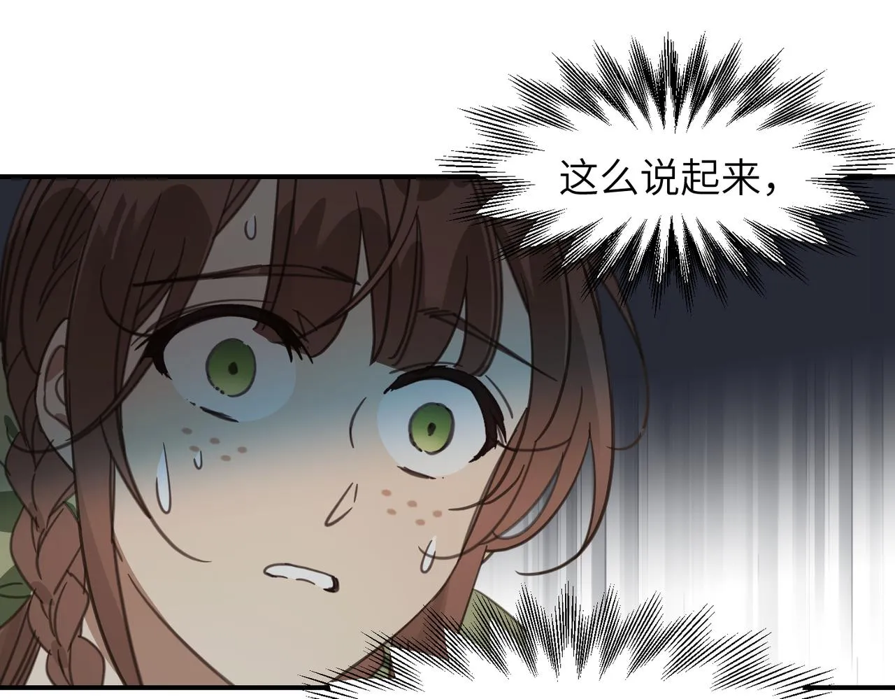 第39话 虫室135
